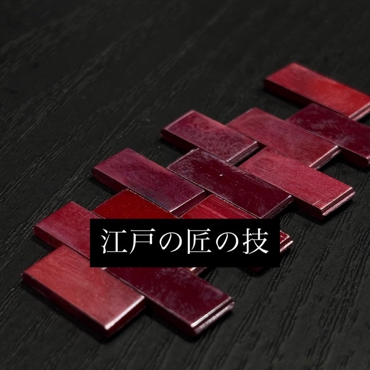 赤く発色した緋銅の板